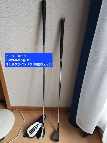 テーラーメイド SIM2MAX 5番UT MG3 50度ウェッジ クラブセット