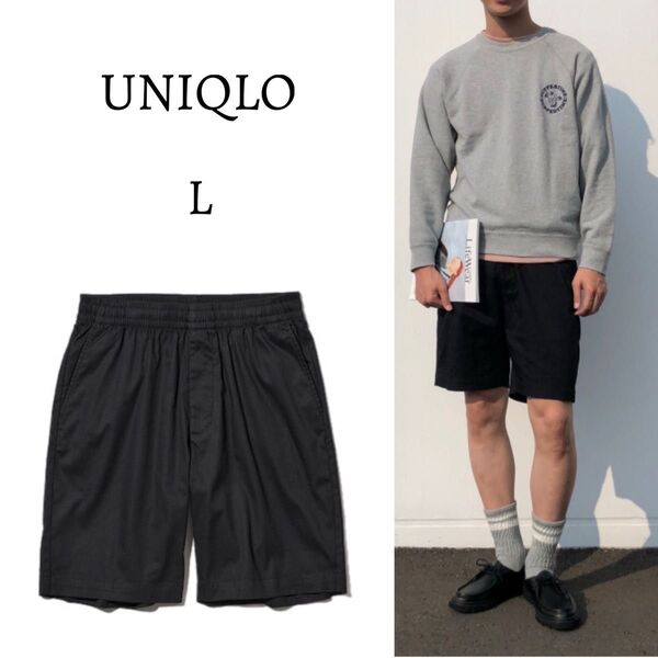 美品 UNIQLO ユニクロ L ハーフパンツ ドライストレッチイージーショーツ