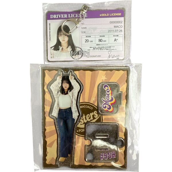 新品未使用 ろこまこあこ まこちゃん アクリルキーホルダー アクリルスタンド セット