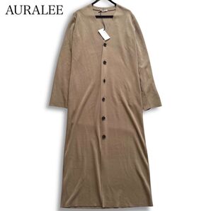新品タグ付き AURALEE オーラリー マキシ丈 ロングカーディガン ストレッチ性 ニット 羽織り ウール ベージュ