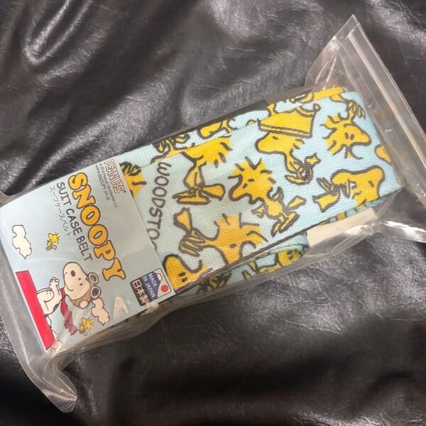 ウッドストック スーツケースベルト 水色