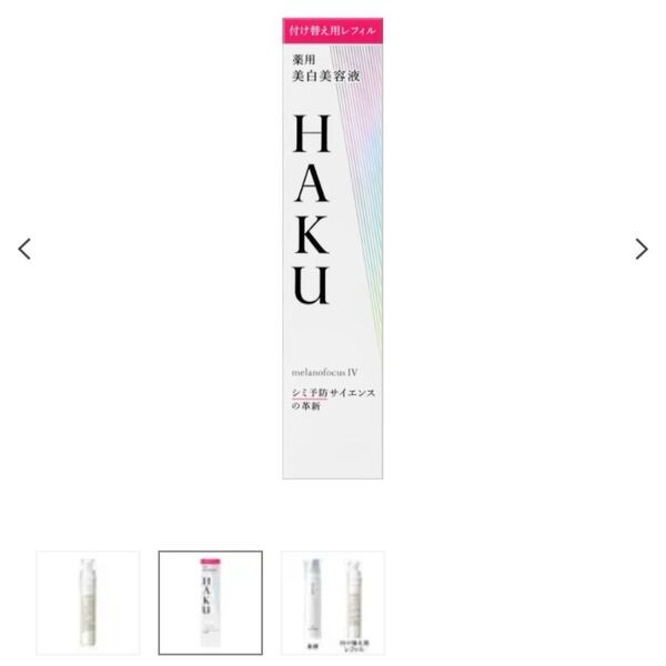 HAKU メラノフォーカスIV 45g(レフィル)