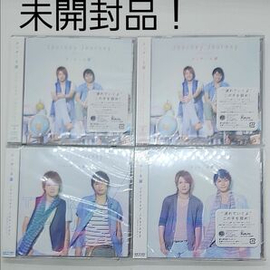 FA) 未開封 タッキー & 翼 CD 4枚 初回生産限定盤 A B 通常盤 Journey Journey ボクラノミライ