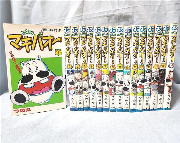 みどりのマキバオー 1巻-16巻 全巻セット つの丸 競馬 漫画 単行本 完結セット 集英社