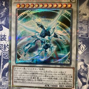 遊戯王 シューティングクェーサードラゴン 20th