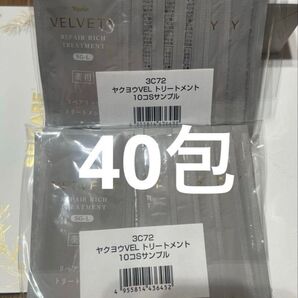 ナリス 薬用 ベルベッティ リペアリッチ トリートメント 10g×40包
