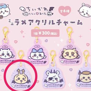 まじかるちいかわ てんしあくま ミニラメアクリルチャーム うさぎ ガチャ ちいかわくじ カプセルトイ