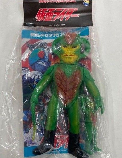希少★東映レトロソフビコレクション 仮面ライダー サラセニアン (触手ッタVer.) ミニソフビ 新品 ソフビ 怪人