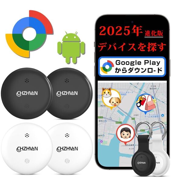 エアタグ Android スマートタグ アンドロイド 4個セット エアタグ 紛失防止タグ Google「検索ハブ」に対応