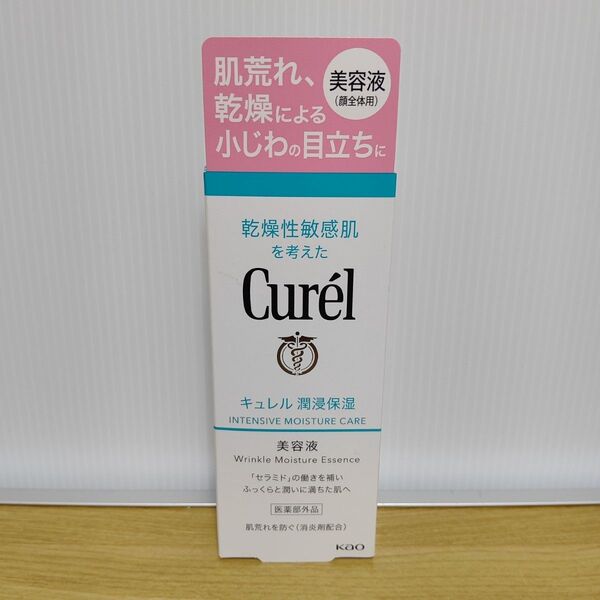 キュレル 潤浸保湿 美容液