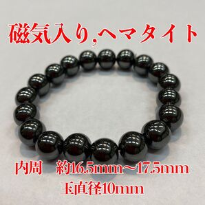 【匿名・即日発送】磁気入り ヘマタイト ブレスレット 天然石 パワーストーン 冠婚葬祭 フォーマル 幸運 10mm