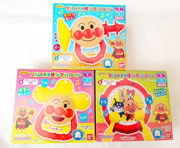 【未開封全3種】【リズムであそぼうアンパンマン】 リズムであそぼう アンパンマン 食玩 知育玩具