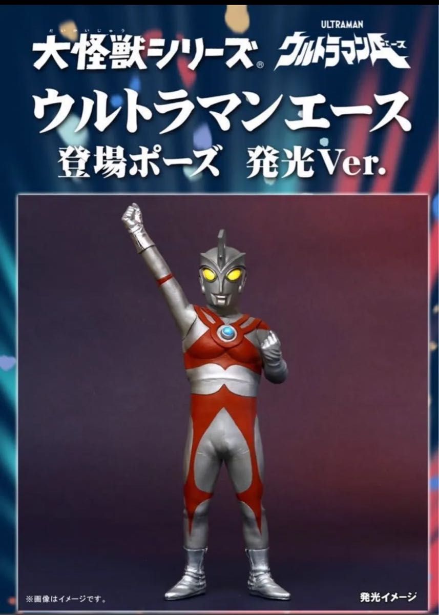 エクスプラス 大怪獣シリーズ/ウルトラマンエース ルナチクス 少年リック限定商品 エクスプラス 大怪獣シリーズ/ウルトラマンエース ルナチクス