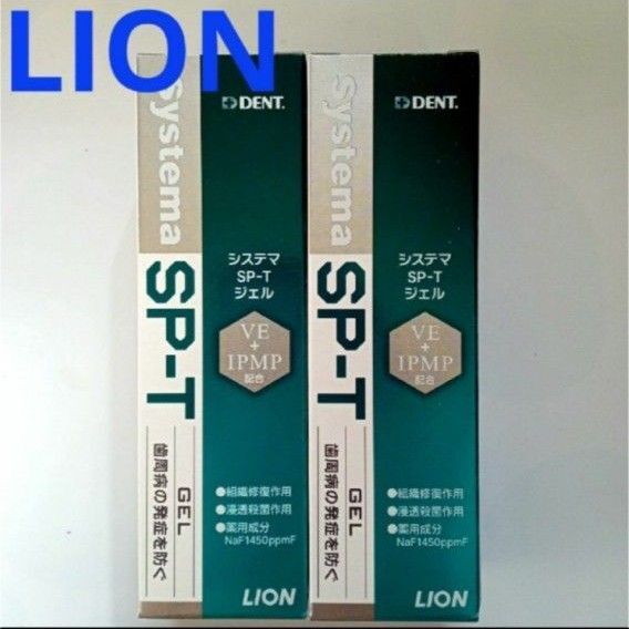 ライオン デントシステマSP-Tジェル85 【2箱セット】LION 歯磨き粉 薬用ハミガキ