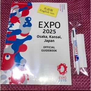 英語版 2025年日本国際博覧会 大阪・関西万博公式ガイドブック ミャクミャク3色ボールペン グッズ 公式キャラクター