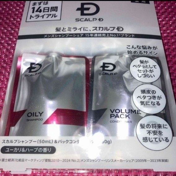 【数量限定品】スカルプD シャンプー&パックコンディショナーたっぷり約14日分 薬用シャンプー