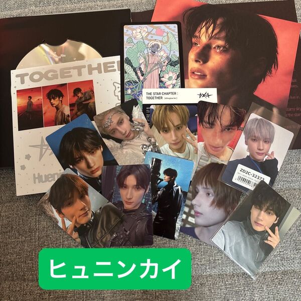 TXT ヒュニンカイ AFTERGLOW Ver. トレカ ラキドロ