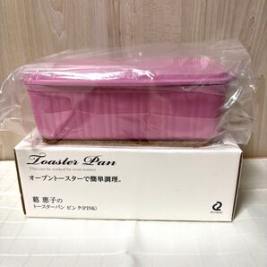 葛恵子のトースターパン トースタークッキング専用 レシピ無し ピンク 未使用品