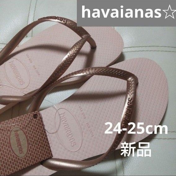 havaianas☆ビーチサンダル 24-25cm 新品タグつき 匿名