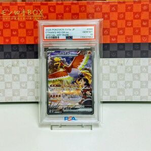 ポケモンカード ヒビキのホウオウex SAR PSA10 GEM MT