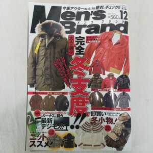 Men's　Brand メンズ　ブランド　2007年12月発行　大人が選ぶ完全冬支度！！モンクレール　ジョン・マクラーレン　スント　プラウ　ビダン