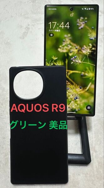 AQUOS R9 SH-M28 6.5インチ メモリー12GB ストレージ256GB グリーン 270