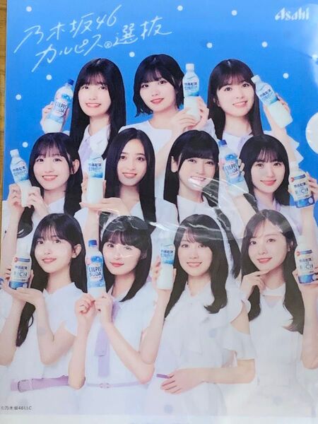 乃木坂46クリアファイル4種類