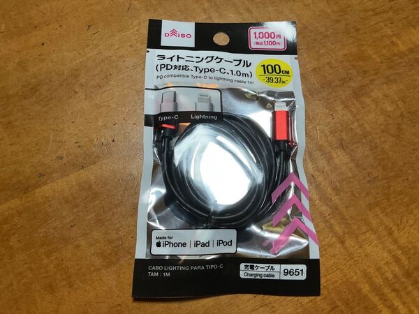 ダイソー iPhone ライトニングケーブル タイプC PD対応 1m