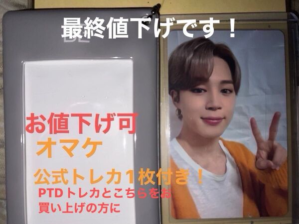 BE weverse特典 ジミン トレカ