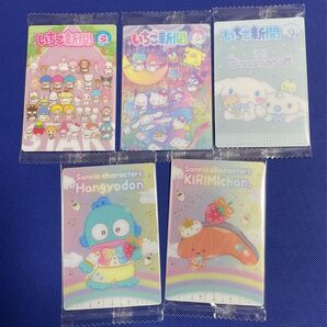 ②サンリオウエハースカード10 未開封 5枚セット