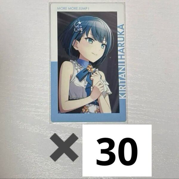 【バラ売り可】プロセカ 桐谷遥 15C エピカ 特訓前 30枚