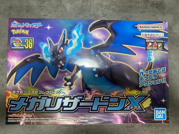 メガリザードン X プラモデル ポケモン 未組立