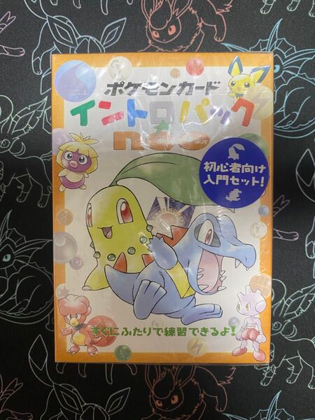 イントロパック neo 未開封 希少 旧裏
