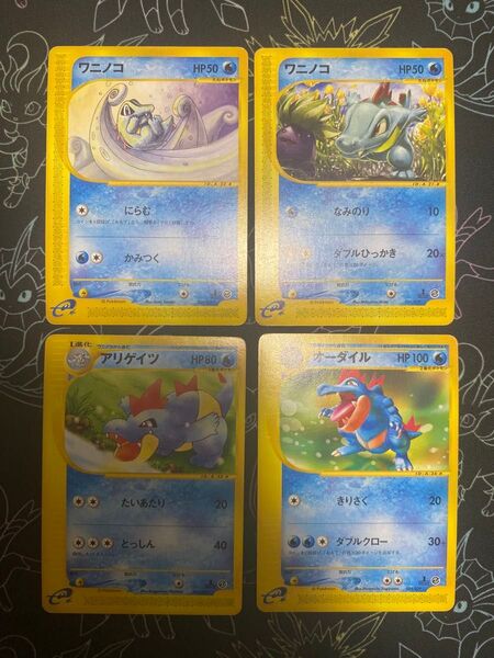 ワニノコ アリゲイツ オーダイル eカード まとめ売り ポケモンカードe