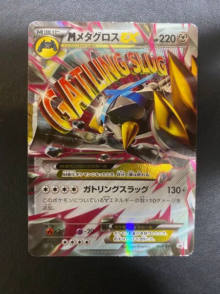 Mメタグロス EX プロモ ポケモンカード