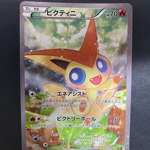 ビクティニ CP5 ポケモンカード