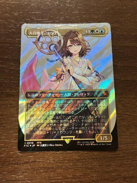 MTG ファイナルファンタジー FF 大召喚士、ユウナ 日本語 サージ foil