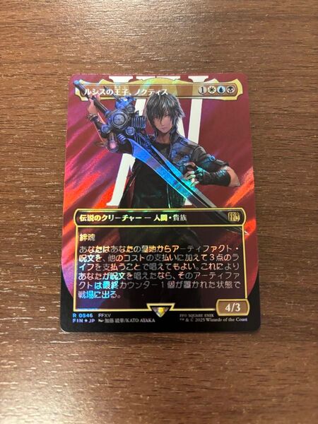 MTG FF サージFoil ルシスの王子、ノクティス 日本語