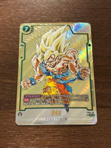 ドラゴンボール 孫悟空 シークレットパラレル SCR マンガブースター