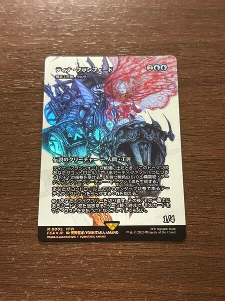 MTG FF ティナ・ブランフォード 継承史 FOIL ウルザ 日本語