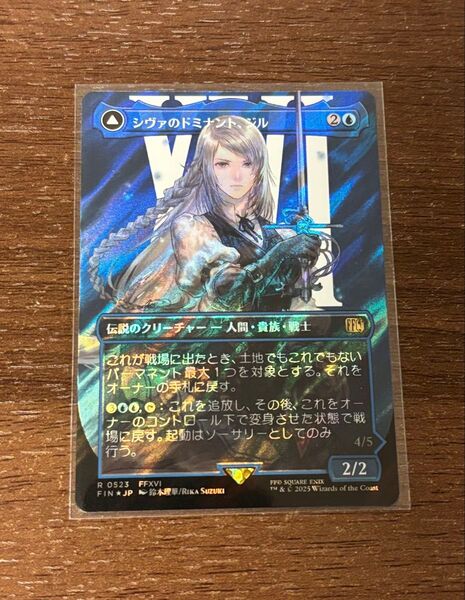 MTG FF 日本語 シヴァのドミナント、ジル サージfoil ファイナルファンタジー