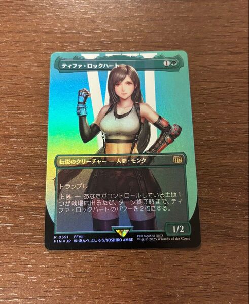 MTG FF ボーダレス Foil 日本語 ティファ・ロックハート foil