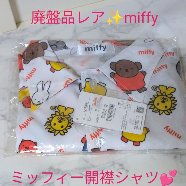 廃盤品レア!ミッフィーmiffy 総柄開襟シャツ アロハシャツ Мサイズ