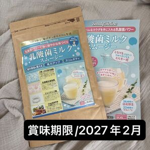 【未開封】ダイエッティーナ 乳酸菌ミルクスムージー
