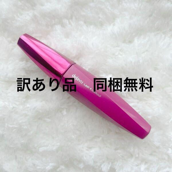 dejavu デジャヴュ マスカラ ラッシュノックアウト エクストラボリューム モカブラウン 中古訳あり お試し