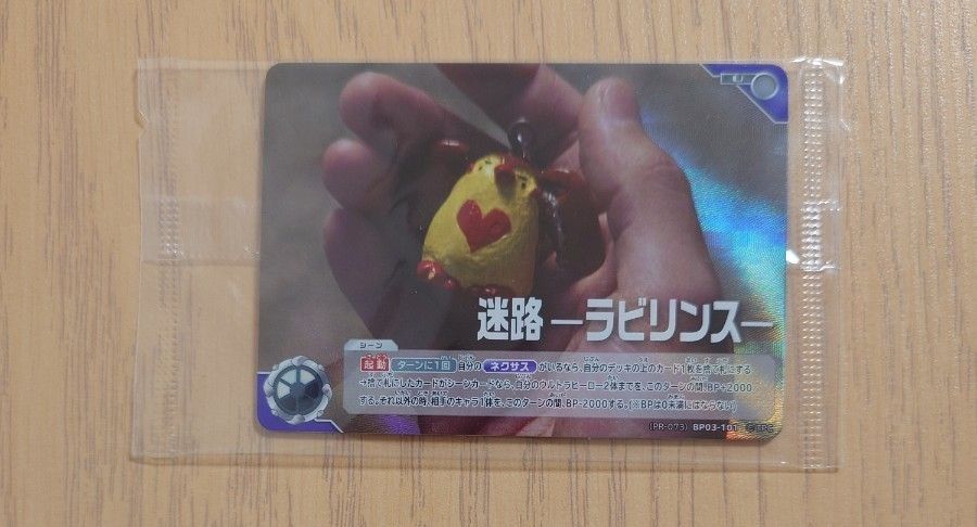 ウルトラマンカードゲーム 迷路 ラビリンス チャレンジマッチ景品 3枚セット ウルトラマンカードゲーム チャレンジマッチ 優勝賞 迷路