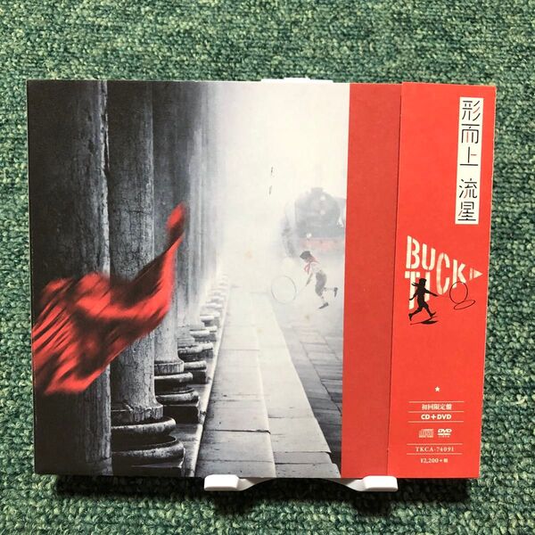 形而上 流星 (初回限定盤B) (DVD付) BUCK−TICK