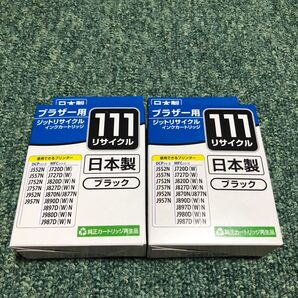 【2個セット】ジット リサイクルインクカートリッジ JIT-B111B 1色