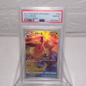 PSA 10 ブースター CHR 188/184 VMAXクライマックス