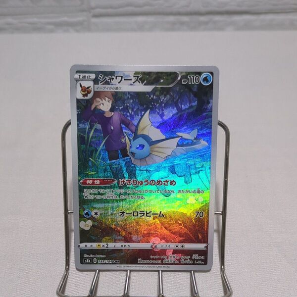 ポケモンカード シャワーズ 189/184 CHR s8b